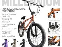 Экстремальный велосипед Techteam TechTeam Millennium 20, год 2024, цвет Оранжевый, ростовка 20.8