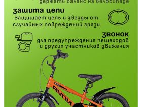 Детский велосипед Novatrack Extreme 16 V-Brake, год 2025, цвет Оранжевый