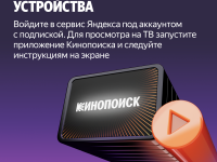 Цифровой продукт Яндекс