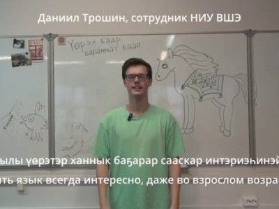 Преподаватели и студенты Высшей школы экономики записали видеообращение на якутском языке