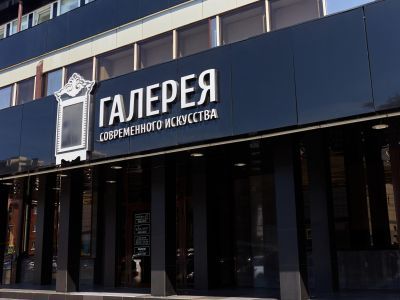 Галерея В. Бронштейна
