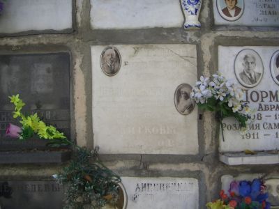 Урна Житкова Бориса Михайловича (1872-1943)