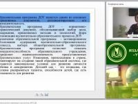 Опыт практического освоения детьми окружающего пространства (ФГОС ДО)