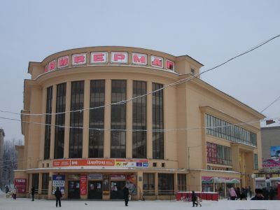 Здание универмага