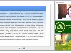 Организация коррекционной логопедической работы с детьми в современной ДОО (ФГОС ДО)