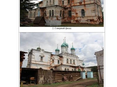 Собор Воскресения Христова