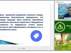Разработка ценовой политики предприятия: сущность, виды и методы ценообразования