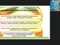 Вебинар "Механизм реализации социального партнерства при организации образовательного процесса для детей с ограниченными возможностями здоровья"