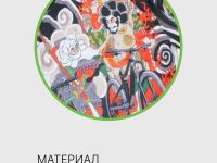 Velosklad Джерси Velosklad Bosozoku , цвет Белый, ростовка 50