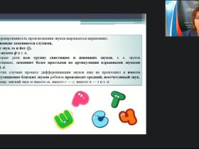 Вебинар "Логопедагогика: недоразвитие фонетико-фонематической стороны речи у детей дошкольного возраста"