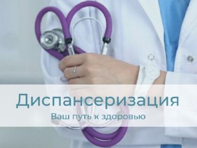 Медицинские организации Якутии проводят бесплатную диспансеризацию прикрепленного населения