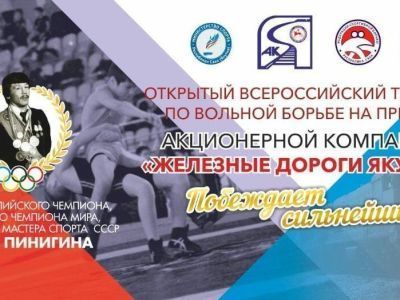 Более 600 юных спортсменов выступят на турнире по вольной борьбе в Якутске 
