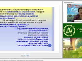 Государственное общественное управление ОО: внебюджетное финансирование или привлечение дополнительных инвестиций