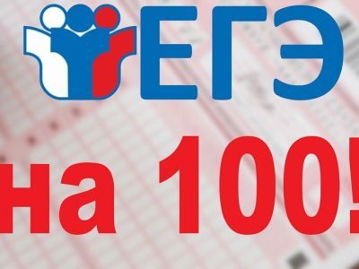 Две выпускницы Мирнинского района сдали ЕГЭ на 100 баллов