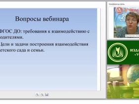 Программа взаимодействия ДОО с семьей: цели и задачи