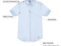Сорочка текстильная для мальчиков (slim fit)