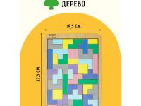 Головоломка ТРИ СОВЫ "Тетрис большой", пастельные цвета, дерево