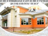 Дворец культуры «Геолог»