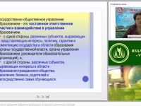 Государственное общественное управление ОО: внебюджетное финансирование или привлечение дополнительных инвестиций