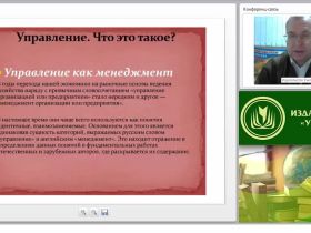 Методологические основы организации и управления персоналом