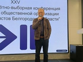 Юрий Гусаков переизбран на должность председателя Белгородского отделения СЖР