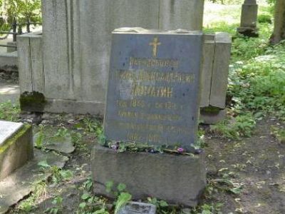 Могила Лопатина Г.А. (1845-1918), революционера-народника