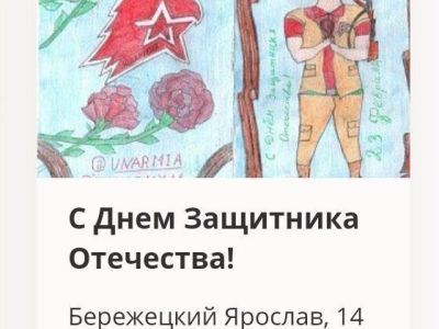 Открытки юных художников Якутии вошли в выставку Музея Победы