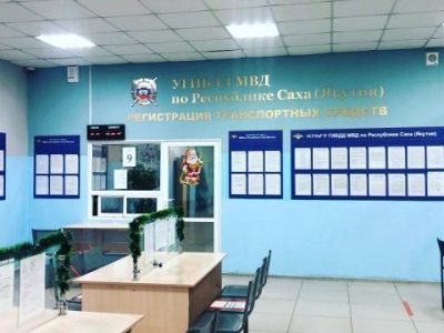 Госавтоинспекция информирует о режиме работы по оказанию госуслуг в праздничные дни в Якутии