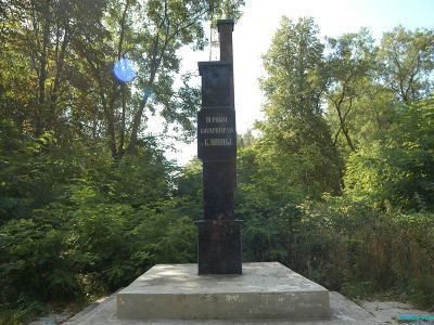 Памятник коммунистам, погибшим в 1919-1922 гг.