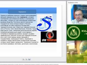 Вебинар "Рекомендации на случай возникновения чрезвычайных ситуаций, связанных с обнаружением взрывных устройств, угрозами взрывов, захватом заложников"