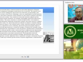 Языческие верования восточных славян в древности