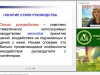 Руководство и лидерство как социально-психологические феномены управления