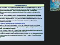 Международный вебинар "Использование полифункциональной среды сенсорной комнаты в работе педагога-психолога с детьми дошкольного и младшего школьного возраста"