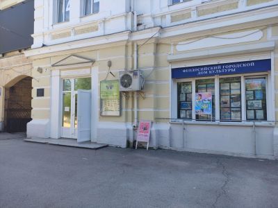 Феодосийский театр «Парадокс»