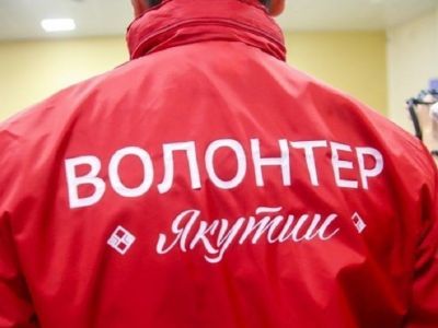 В Якутии штаб #МЫВМЕСТЕ отработал более 1000 заявок