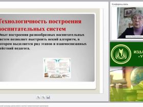 Формирование гражданской культуры школьников в системе патриотического воспитания