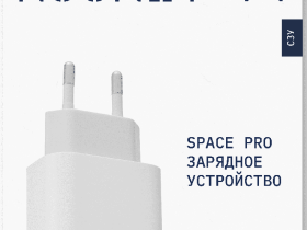 СЗУ Rocket