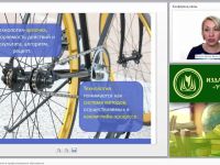 Инновационные технологии в профессиональном образовании