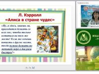 ФГОС НОО: разработка программ внеурочной деятельности