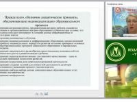 Индивидуальная траектория развития дошкольника: инструментарий для педагогической диагностики (ФГОС ДО)