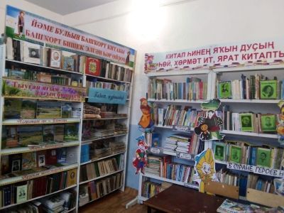 Алибаевская сельская библиотека