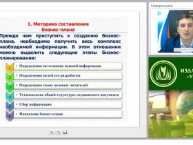 Как составить бизнес-план: практическое руководство для начинающих