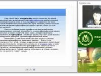 ФГОС НОО. Трудности формирования орфографических умений (дизорфография)