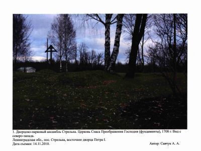 Церковь Спаса Преображения Господня (фундаменты)