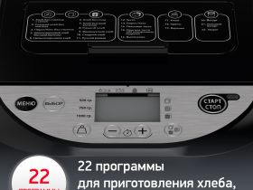 Хлебопечка Moulinex Pain&Tresors OW251E32