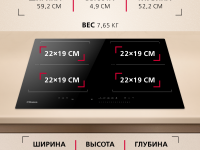 Индукционная панель Hansa Pro Chef BHI67906