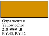 Масло "Сонет" 120 мл Охра желтая