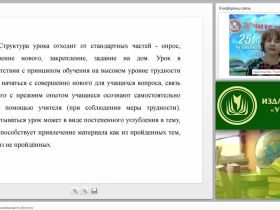 ФГОС ОО: технологии развивающего обучения