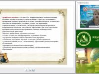 Инновационные особенности содержания обучения русскому языку в старших классах (ФГОС СОО)