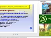 Государственное общественное управление ОО: внебюджетное финансирование или привлечение дополнительных инвестиций